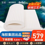 XY！Baopo Latex Mattress Customized Natural Rubber Tatami Customized Mattress Mattress Special Size【Only sold in batches】