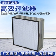 H13 H14 Penapis Kecekapan Tinggi Bengkel Bebas Habuk Tanpa Pembahagian Rib Penapis Udara Penapis Kec