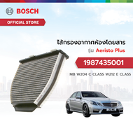 BOSCH Cabin Filter รุ่น Aeristo Plus ไส้กรองอากาศห้องโดยสาร กรองอากาศ MB W204 C CLASS W212 E CLASS
