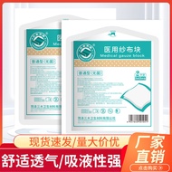 Individually packaged medical gauze pads, small square sterilized dressings, large disposable medica