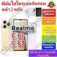 Hydrogel Screen Protector | film Good Quality For Realme C61 C63