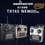 【優選】Radiomaster TX16S遙控器 四合一多協議中文控霍爾搖杆opentx遙控