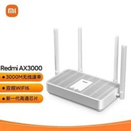 熱賣清倉現貨??小米紅米AX3000千兆無線路由器wifi6雙頻5g家用高速穿墻王全網通