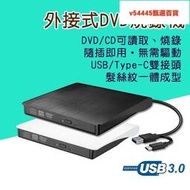 外接式DVD燒錄機USB3.0外接式光碟機Slim MAC支援WIN10髮絲紋隨插即用 筆電 桌上型