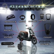 Honda Giorno+ Body Kit Motorcycle Accessories Heat Shields Speedometer Covers Headlight Cover/Tail L