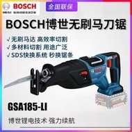 德國BOSCH博世GSA185-LI充電馬刀鋸電動無刷往復鋸金屬木材切割機