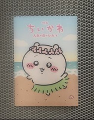 CHIIKAWA A3電影海報 - Chiikawa