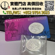 【萬寶閣】實體門店 免費上門 2025中國龍銀質紀念幣， First Day of lssue  中國龍銀幣卡裝，中國龍幣，中國龍銀幣，靚號碼中國龍