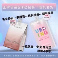 Straight Authentic Japanese Youqianyu Hair-Free Styling Roll One Comb Straight Ke Correcting Perm Ag