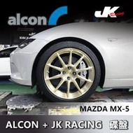 JK Racing 碳纖維 陶瓷碟盤 MAZDA MX-5 ALCON 97+ JK RACING 330mm 全車系