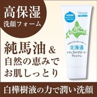 [Whole Sale] High Quality Hokkaido Natural Creamy Birch Sap Horse Oil Horse Placenta Wash 100g 【Dire