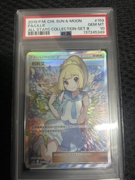 寶可夢卡 加油莉莉艾 繁中 PSA 10 Pokemon Lillie