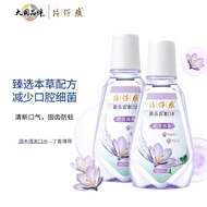 片仔癀源木清漱口水零酒精清火护龈养护牙龈固齿防蛀清新口气缓解口腔异味 丁香薄荷80ml*2瓶