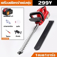 💥รับประกัน10ปี💥เครื่องตัดแต่งพุ่มไม้ไร้สาย มอเตอร์ไร้แปรง 9980W 399V*2 ใบมีด SK5 เยอรมัน ตัดแต่งพุ่ม