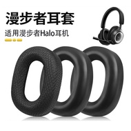 Suitable for Edifier Huajia Halo Space Earphone Case Earmuffs halo space Headphone Space Case