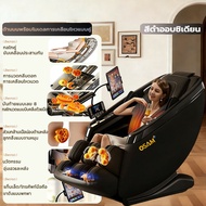 OSAM เก้าอี้นวดไฟฟ้า SL รางน้ำทางคู่ ที่ยาวขึ้น นวดอัตโนมัติ เสียง AI หน้าจอสัมผัส ลูกบิดควบคุมกลาง 