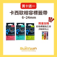 [SunYeah] Casio Compatible Label Tape Deputy Factory 6mm 9mm 12mm 18mm 24mm