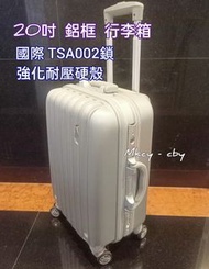 [可面交] Rowana 20吋 鋁框 行李箱 登機箱 旅行箱