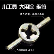 Electric Vehicle Valve Core Wrench Valve Key Valve Wrench Adjustable Deflation American Valve Wrench