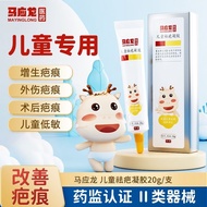 Healthy Life Every Day Mayinglong Medicine Children Scar Removal Gel Scar Removal Cream Children Sca