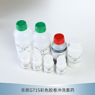 Leikai C41 Film Developing Kit G71S Color Negative Film 135 120 Bleaching Fixing Canister Non-Kodak