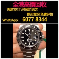 免費估價 全港澳上門：勞力士126610 黑水鬼，手錶，女錶 男錶，舊錶 壞錶，勞力士（rolex），全套，淨表，Full Set，香檳盤（金盤）黑色 黑盤，白色 白盤，藍色 藍盤，灰色 灰盤，綠針，