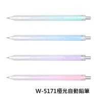 [Corner Study Room] SKB Civilization WRITECH W-5171 Aurora Mechanical Pencil 0.5mm