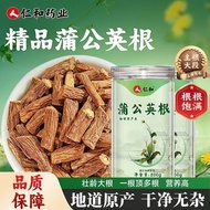 [Renhe] Selected Dandelion Root 200g Canned Authentic Dandelion Root New Product Granny Ding Root Bi
