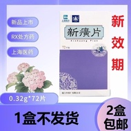 Ding Furnace New Ding Furnace Ding Tablets 0.32g * 72 Tablets/Box Ding Furnace New Ding Tablets 72 T