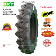 8.3-24 8PR ยางรถไถ ยี่ห้อ BKT รุ่น TR-135 8PR ส่งฟรี!!ทุกเส้น ยางใหม่ล่าสุด2023 ดอกยางสึกช้าใช้นานผู