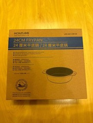 Koizumi 24cm Frypan 24厘米平底鍋 <全新未開封>