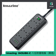 iMazing - IM3U8K-C 3米 八位防雷拖板連 3 USB + Type C (GaN 65W MAX)通過香港機電工程處檢測 黑色