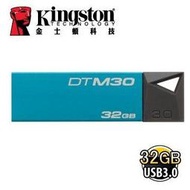 &amp;lt;SUNLINK&amp;gt;金士頓 DataTraveler Mini 3.0 DTM30 32G USB3.0 隨身碟 公司貨 DTM30/32GB