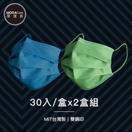 摩達客-水舞醫用口罩-質感藍綠組合-緋碧藍、波斯蕨綠-30入/盒x2盒（2種花色） _廠商直送