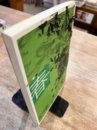 四季　春｜森博嗣｜尖端【書口微黃斑，無劃記，無破損】