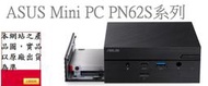 ▴CC3C▾排單ASUS PN62S-B3406ZV/I3-10110U/8G/256G M.2 PCIE SSD