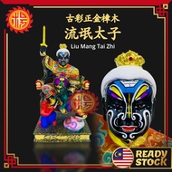 YMS 古彩樟木正金 流氓太子 哪吒三太子 哪吒 太子 中坛元帅 降鬼将军 金身 神像 12寸 16寸 19寸 香樟木 香樟木神像 Liu Mang Tai Zi Statue