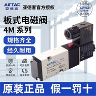 Original AIRTAC AIRTAC Solenoid Valve 4M310-08 4M310-10 Plate Type Installation Solenoid Valve