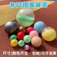 Capsule Toy Shell Empty Shell 5cm7cm10cm12cm20cm Colorful Capsule Toy Ball Shell Toy Lucky Draw Ball