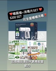 消毒噴霧槍