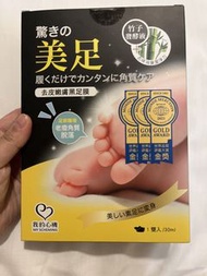 我的心機 美足去角質足膜