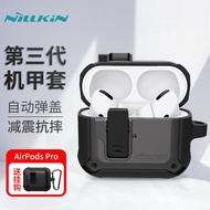 耐尔金 AirPods Pro保护套防摔机甲壳 苹果蓝牙耳机套防丢智能开盖带挂钩 智启 黑色