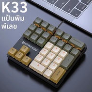 Apayado Keyboard numerik ขนาดเล็ก K33 33คีย์ เพลากลสีฟ้า RGBPBT keycaps สำหรับคลัง/บัญชี/การเงิน
