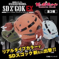 [預訂2023年7月] Bandai 扭旦/ 扭蛋 EXCEED MODEL SD魔蟹（Ver.EXTRA） EXCEED MODEL SD Z’GOK（Ver.EXTRA）