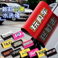 【001188bhlv126.my】 Ready Stock Washable Label Car LOGO lego lego High Car Personalized Car Sticker C