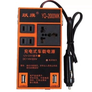 Car Power Inverter Converter DC 12V to AC 220V แปลงไฟรถยนต์ ให้่เป็นไฟบ้าน 220โวล์ต 200วัตต์ รถอินเว