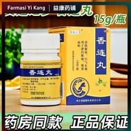黄连之乡 香连丸 15g*1瓶/盒 清热燥湿行气止痛用于泄泻腹痛便黄而粘正品保证香连丸Huanglian Town Xianglian Pill 15g * 1 bottleisufujf8.my