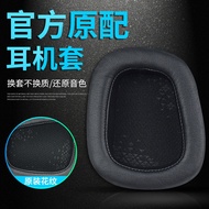 Suitable for Logitech Logitech g633 Headset Earmuffs G933 Headset G933S g635 g935 Bluetooth Headset 