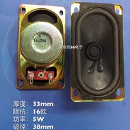 5090 Speaker 16 Euro 5W W 50 * 90mm Advertising Machine Speaker 16 Euro 5W TV Speaker 5090