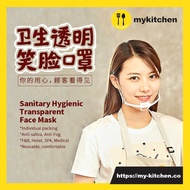 10pcs Transparent Sanitary Hygienic Reusable Anti-Saliva Anti-Fog Mask Commercial Kitchen Hotel Medi
